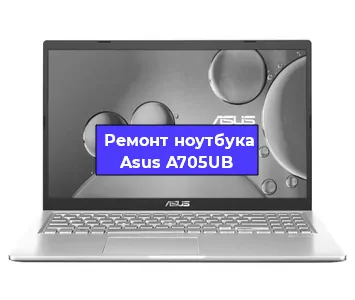 Ремонт ноутбука Asus A705UB в Саранске